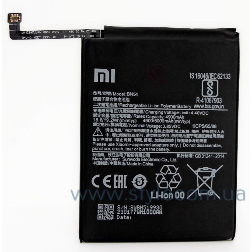 Аккумулятор для Xiaomi BN51 Redmi 8, 8A High Copy