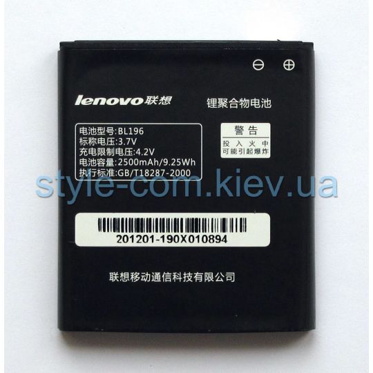 Аккумулятор для Lenovo BL196  P700 High Copy - купить за {{product_price}} грн в Киеве, Украине