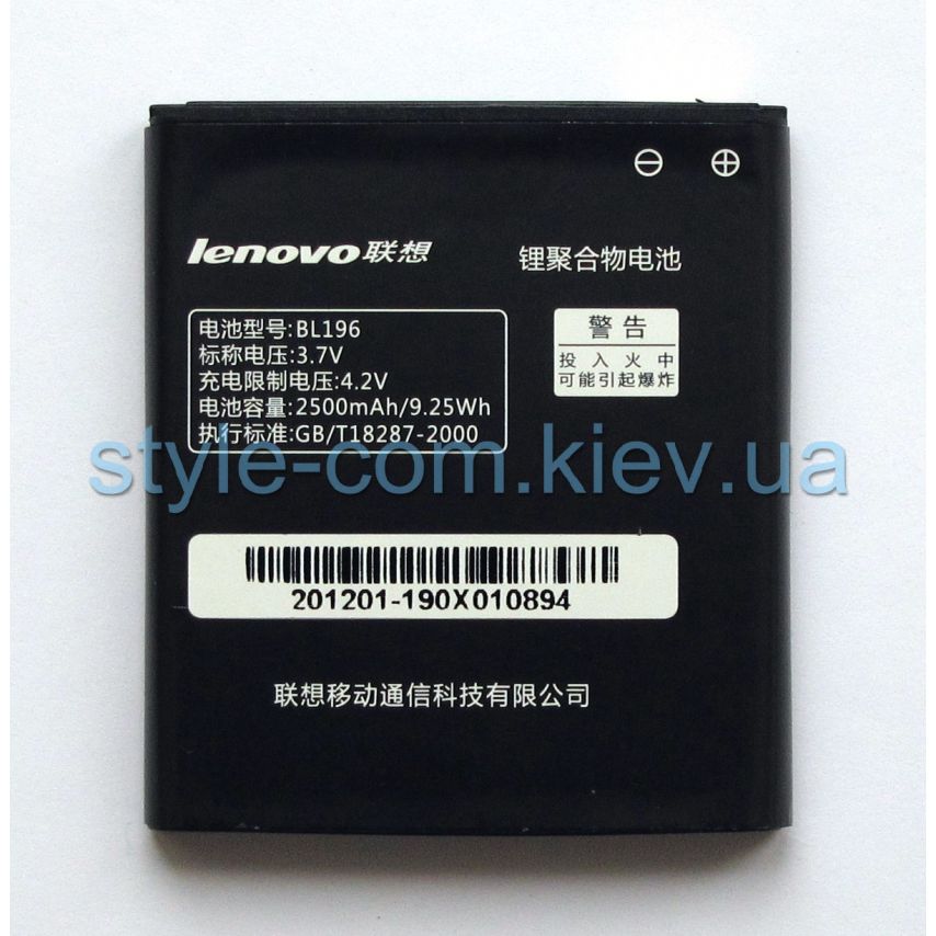 Аккумулятор для Lenovo BL196 P700 High Copy