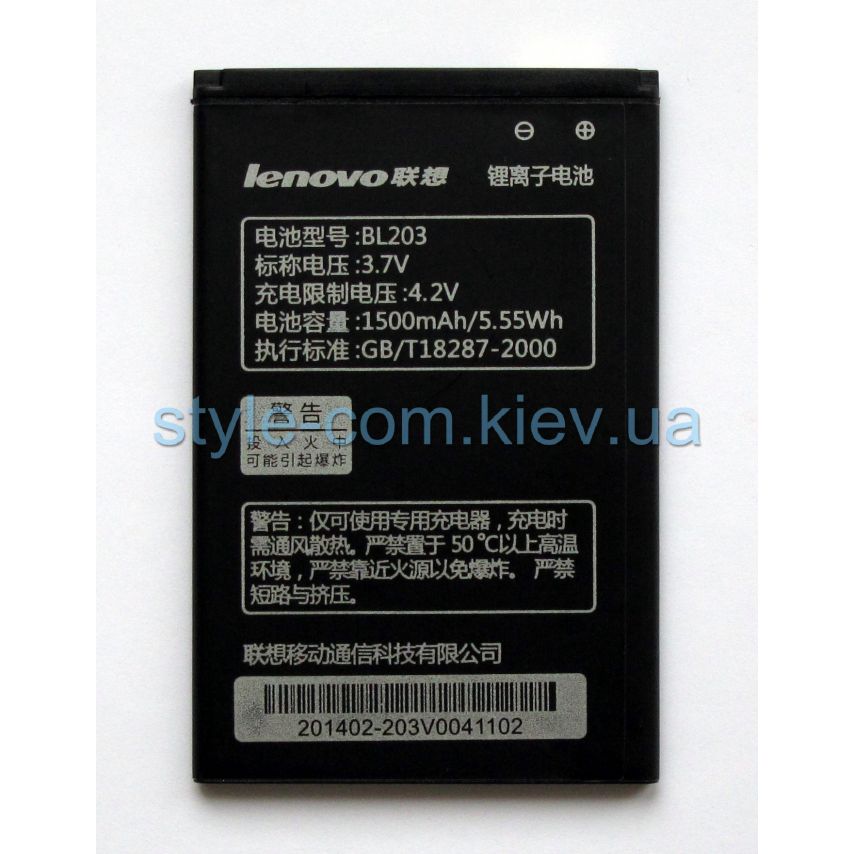 Аккумулятор для Lenovo BL203 A369, A369i, A365e, A66, A278t High Copy