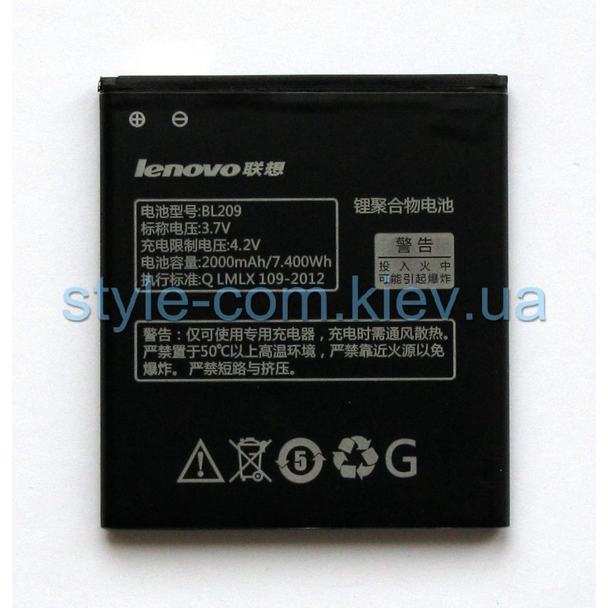 Аккумулятор для Lenovo BL209 A516, A706, A760, A820e, A630e High Copy