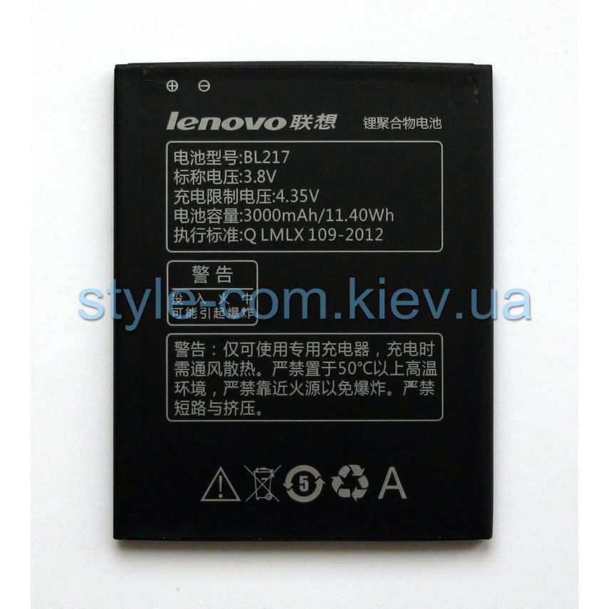 Аккумулятор high copy Lenovo BL217 /S930