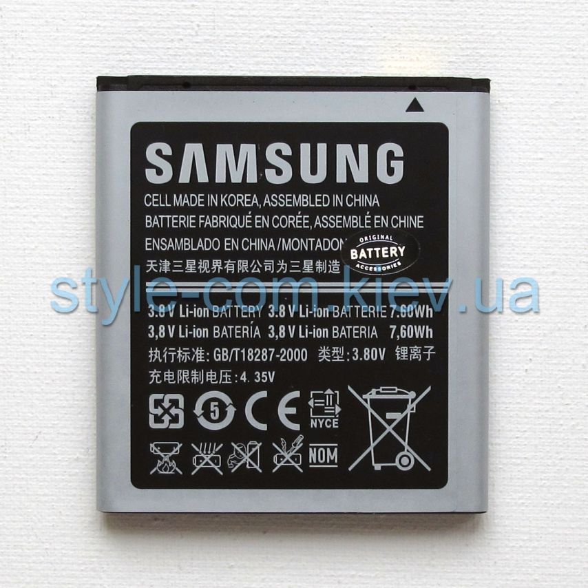 Аккумулятор для Samsung i8552, i8520, i8530, i8550 Li High Copy