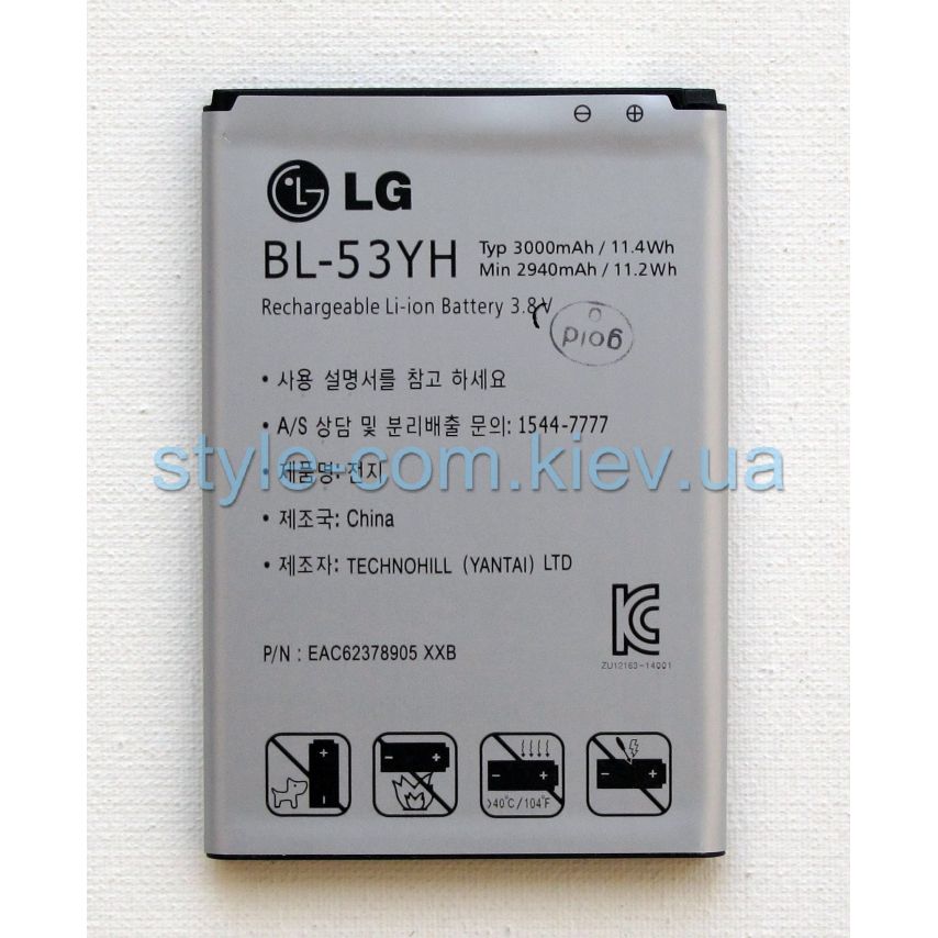 Аккумулятор для LG BL53YH G3 Li High Copy