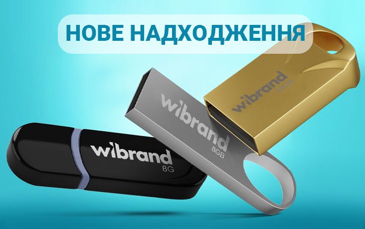 Новое поступление - карты памяти и Flash накопители