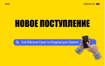 Новое поступление - Full Silicone Case та Original для Xiaomi