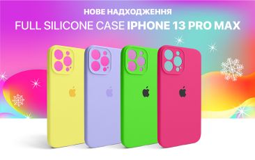 Нове надходження - чохли Full Silicone Case для  iPhone 13 Pro Max!