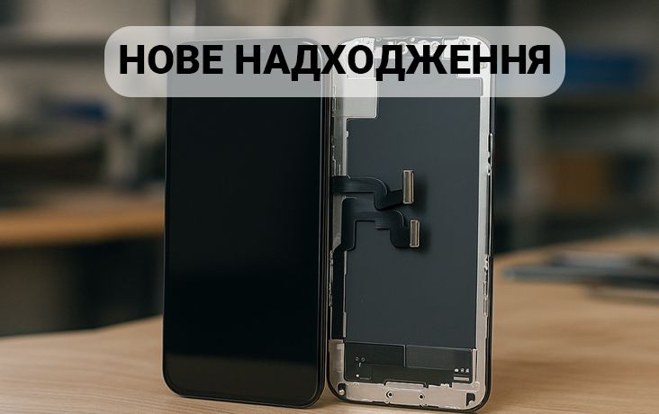Нове надходження – дисплейні модулі