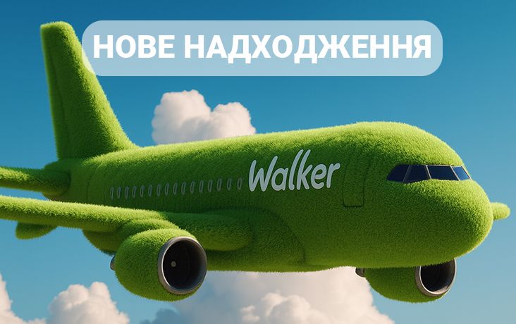 Новое поступление - WALKER