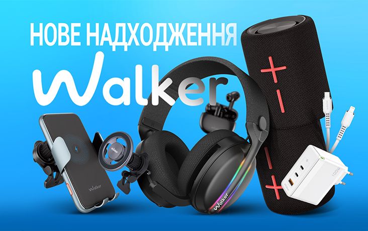 Нове надходження – WALKER
