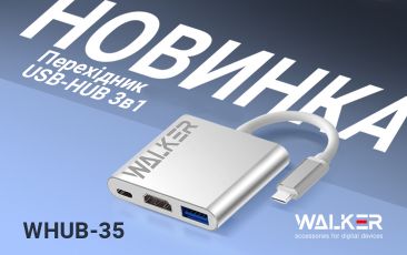 НОВИНКА - Перехідник USB-HUB 3в1 WALKER WHUB-35