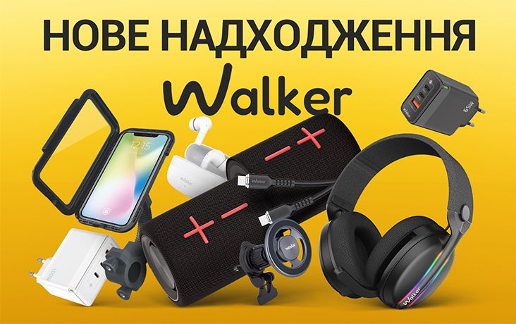 Нове надходження – WALKER