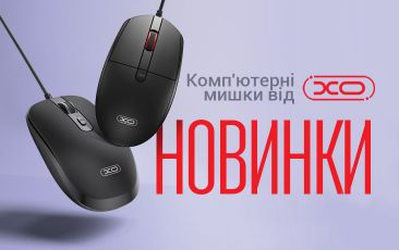 НОВИНКИ - Проводные мышки ХО!