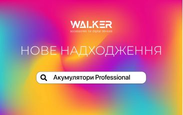 Нове надходження – Акумулятор WALKER Professional 