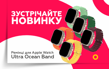 Встречайте новинку - Ремешки для Apple Watch Ultra Ocean Band!