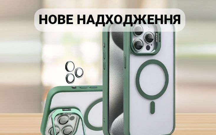Новое поступление - чехлы с функцией MagSafe для Apple iPhone 