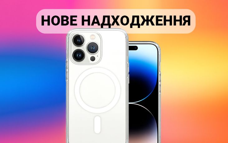 Новое поступление - чехлы Original с функцией MagSafe