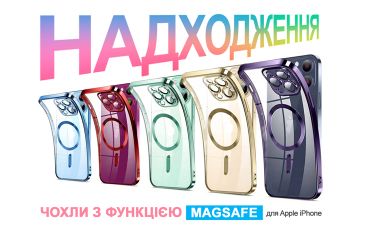 Новое поступление - Чехлы с функцией MagSafe для Apple iPhone