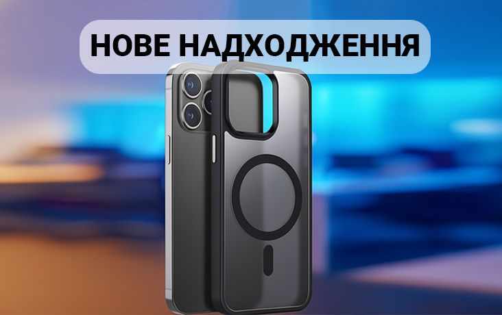 Новое поступление - чехлы с функцией MagSafe для Apple iPhone