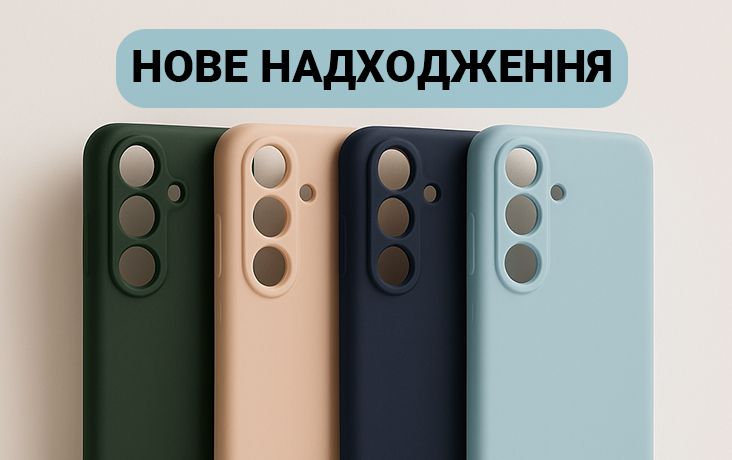 Новое поступление - чехлы Full Silicone Case
